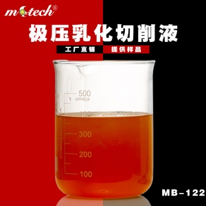 ?极压微乳化切削液
