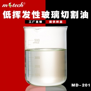 ?低挥发性玻璃切割油