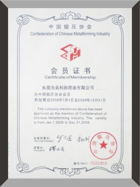 锻压学会证书
